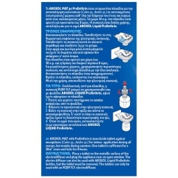AROXOL | Αντικουνουπικό Mat Σετ Συσκευή & 30 Πλακίδια 1 Τεμάχιο