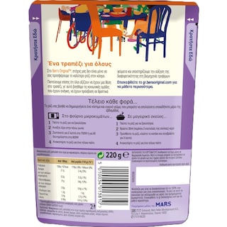 BEN'S | Ρύζι Ινδικό 220g