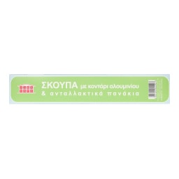TIDY | Σκούπα Πατώματος με Κοντάρι και 5 Ανταλλακτικά Πανάκια 1 Τεμάχιο