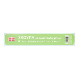 TIDY | Σκούπα Πατώματος με Κοντάρι και 5 Ανταλλακτικά Πανάκια 1 Τεμάχιο