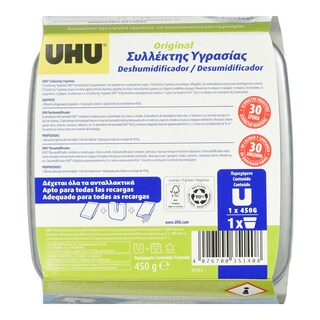 UHU | ΣΥΛΛΕΚΤΗΣ ΥΓΡΑΣΙΑΣ ΧΩΡΗΤΙΚΟΤΗΤΑΣ 450 GR 1 ΤΕΜ