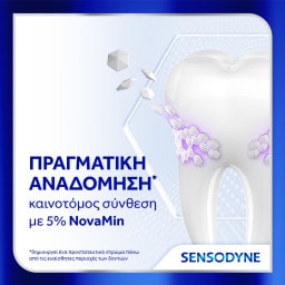 SENSODYNE | Οδοντόκρεμα Active Clean Clinical Repair 75ml