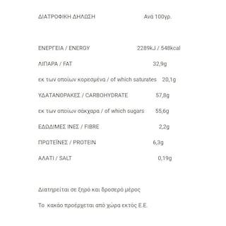 OSCAR | Κουβερτούρα Γάλακτος Σταγόνες 100g