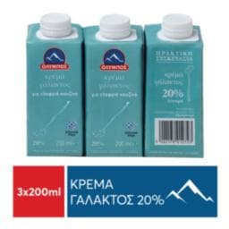 ΟΛΥΜΠΟΣ | Κρέμα Γάλακτος 20% Λιπαρά 3x200ml