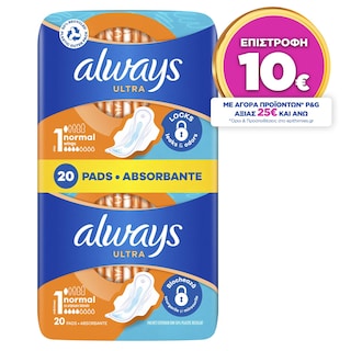 ALWAYS | Σερβιέτες Ultra Day Normal Plus 20 Τεμάχια