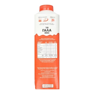 ΑΓΝΟ | Γάλα Αγελάδος Το Γάλα μας Πλήρες 1lt