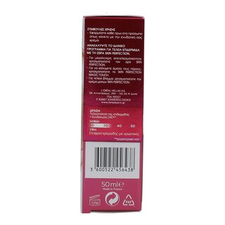 L'OREAL | ΚΡΕΜΑ ΠΡΟΣΩΠΟΥ SKIN PERFECTION BB MEDIUM 50 ML
