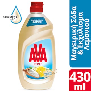 AVA | Υγρό Πιάτων Perle Σόδα Λεμόνι 430ml