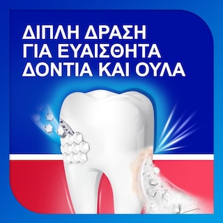 SENSODYNE | Οδοντόκρεμα Sensitivity & Gum Whitening  75 ml