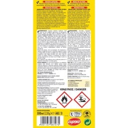 AROXOL | Εντομοκτόνο Spray Μύγες & Κουνούπια 300ml