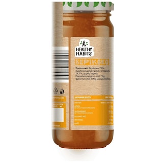 HEALTHY HABITS | Μαρμελάδα Βερίκοκο Χωρίς Πρόσθετη Ζάχαρη 280g