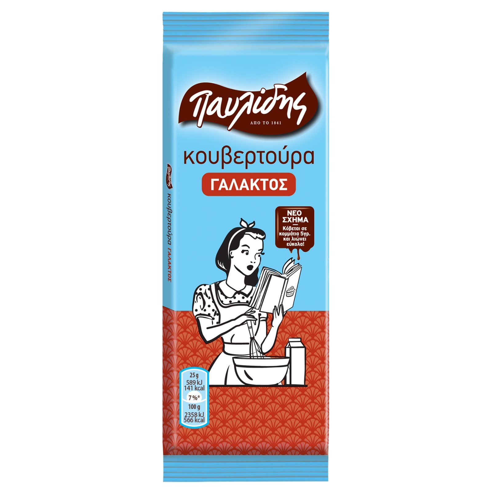 ΠΑΥΛΙΔΗΣ Κουβερτούρα Γάλακτος 125g