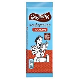ΠΑΥΛΙΔΗΣ | Κουβερτούρα Γάλακτος 125g