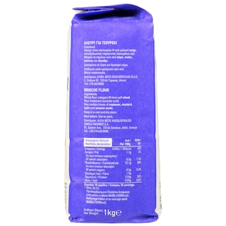 ΑΒ ΕΠΙΛΟΓΗ | Αλεύρι για Τσουρέκι 1kg