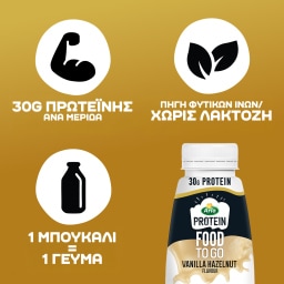 ARLA | Ρόφημα Γάλακτος PROTEIN Food to Go Βανίλια Φουντούκι 500ml