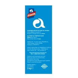 ΑΛΛΑΤΙΝΗ | Αλεύρι Για Όλες τις Χρήσεις 1kg