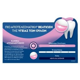 ORAL B | Οδοντόκρεμα Advanced Gum Protection Cool Mint 75ml