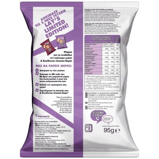 LAYS | Τσιπς Σκόρδο Μυρωδικά 95g