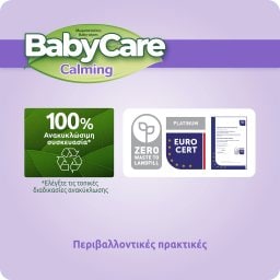 BABY CARE | Μωρομάντηλα Calming 2x20 Τεμάχια