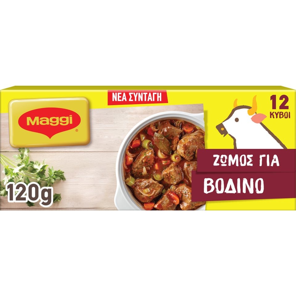 MAGGI Κύβοι Ζωμού Βοδινό 12 Τεμάχια 120g