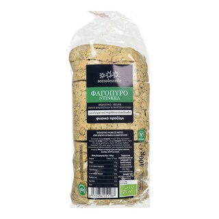 SOTTOLESTELLE | SOTTOLEST.ΒΙΟ ΨΩΜ.ΝΤΙΝΚ.ΦΑΓΟΠ.  400Γ