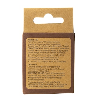 ΑΒ | LED GU10 5W 1 PIECE