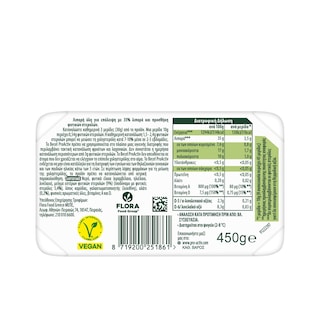 BECEL PRO ACTIV | Μαργαρίνη Becel ProActiv Κλασικό 450g
