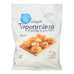 ΑΒ ΕΠΙΛΟΓΗ | Τυροπιτάκια Κουρού Μυζήθρα Φέτα 1kg