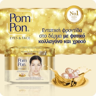 POM PON | Υγρά Μαντήλια Ντεμακιγιάζ Gold 2x20 Tεμάχια