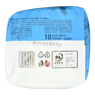 CARE | Σερβιέτες Ultra Night 10 Τεμάχια