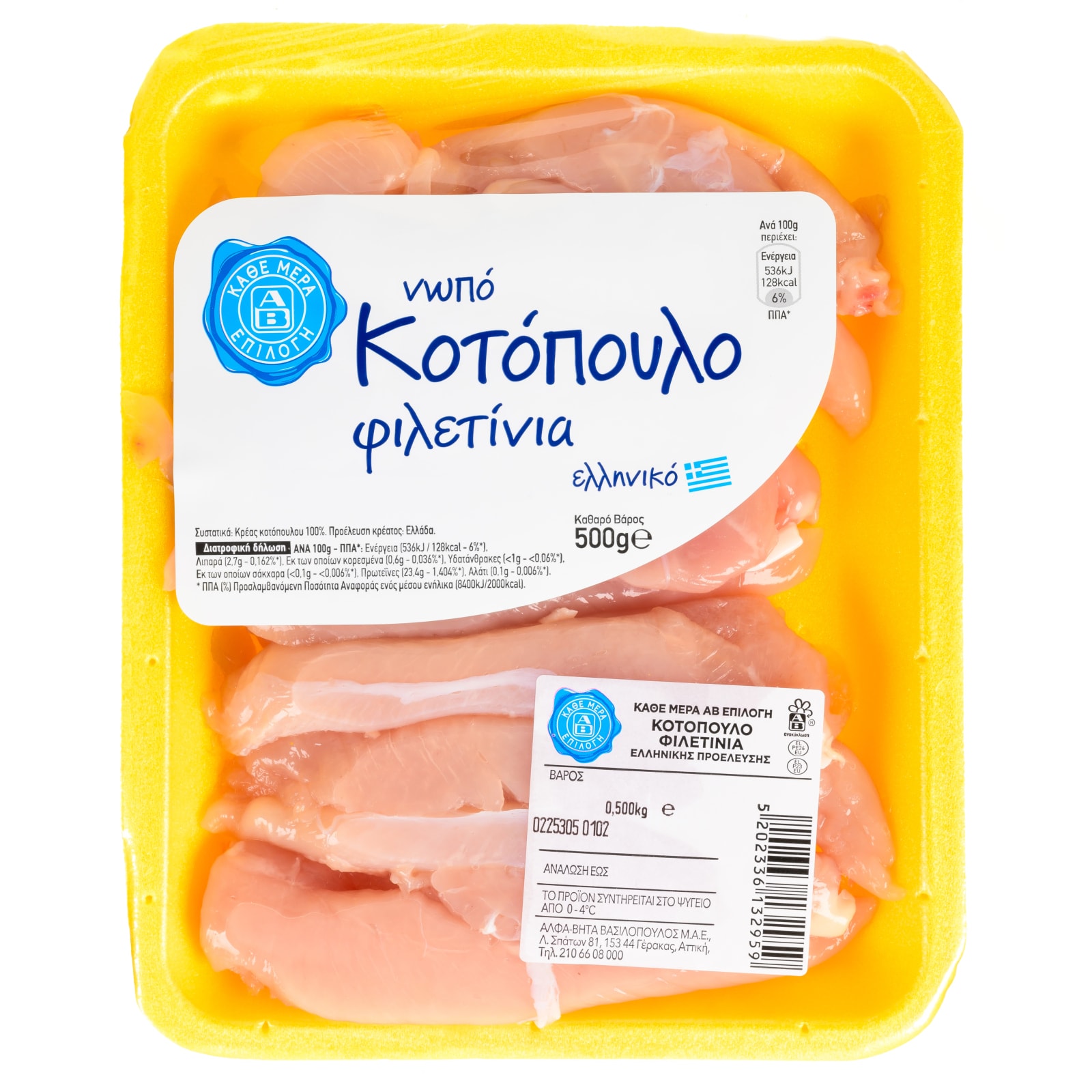 Κοτόπουλο Φιλετίνια Ελληνικό 500g