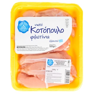 ΑΒ ΕΠΙΛΟΓΗ | Κοτόπουλο Φιλετίνια Ελληνικό 500g