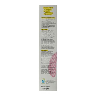 ΑΒ KIDS | Δημητριακά Choco Rice Με Κακάο 375gr