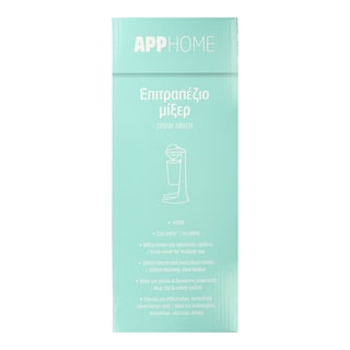 APP | Frappe Maker 100w 1 Piece