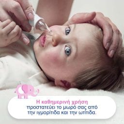 OTRISALIN | Συσκευή Ρινικής Απόφραξης  1 Τεμάχιο