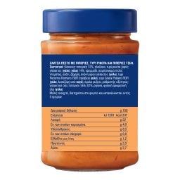 BARILLA | Σάλτσα Pesto Calabrese Χωρίς Γλουτένη 190g