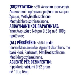 KLINEX | Καθαριστικό Spray Χλωρίνη Πολλαπλών Χρήσεων 750ml