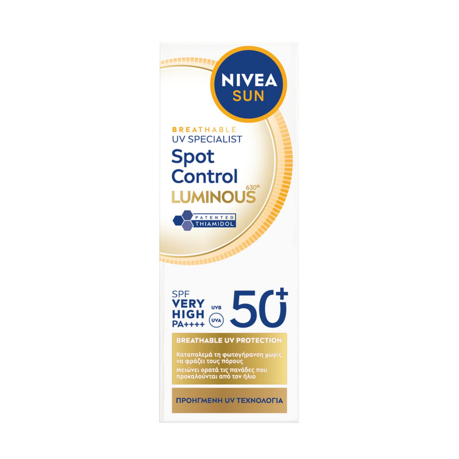 Αντηλιακό Προσώπου Spot Control Luminous 630 SPF50+ 40ml