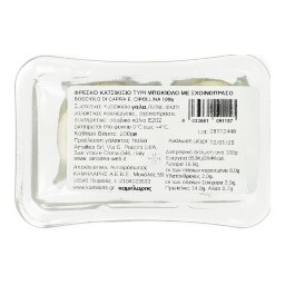- | Τυρί Bocconcino Cipollina Amaltea 100g