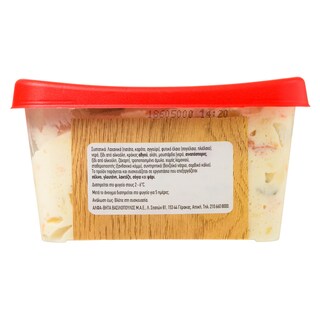 ΑΒ | Σαλάτα Ρώσικη 450gr