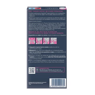 VEET | Αποτριχωτικές Ταινίες Σώματος Κανονικές Επιδερμίδες 20 Τεμάχια