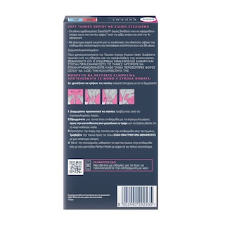 VEET | Αποτριχωτικές Ταινίες Σώματος Κανονικές Επιδερμίδες 20 Τεμάχια