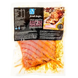 ΑΒ FRESH TO GO | Ρολό Χοιρινό Καρέ με Φέτα & Λιαστή Τομάτα Ελλάδας