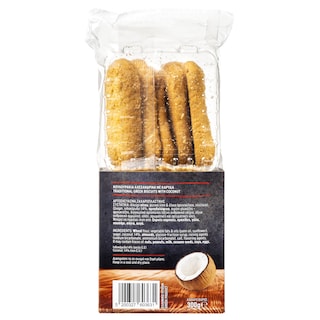 ΔΕΡΜΙΣΗΣ | Κουλουράκια Αλεξανδρινά με Καρύδα 300g