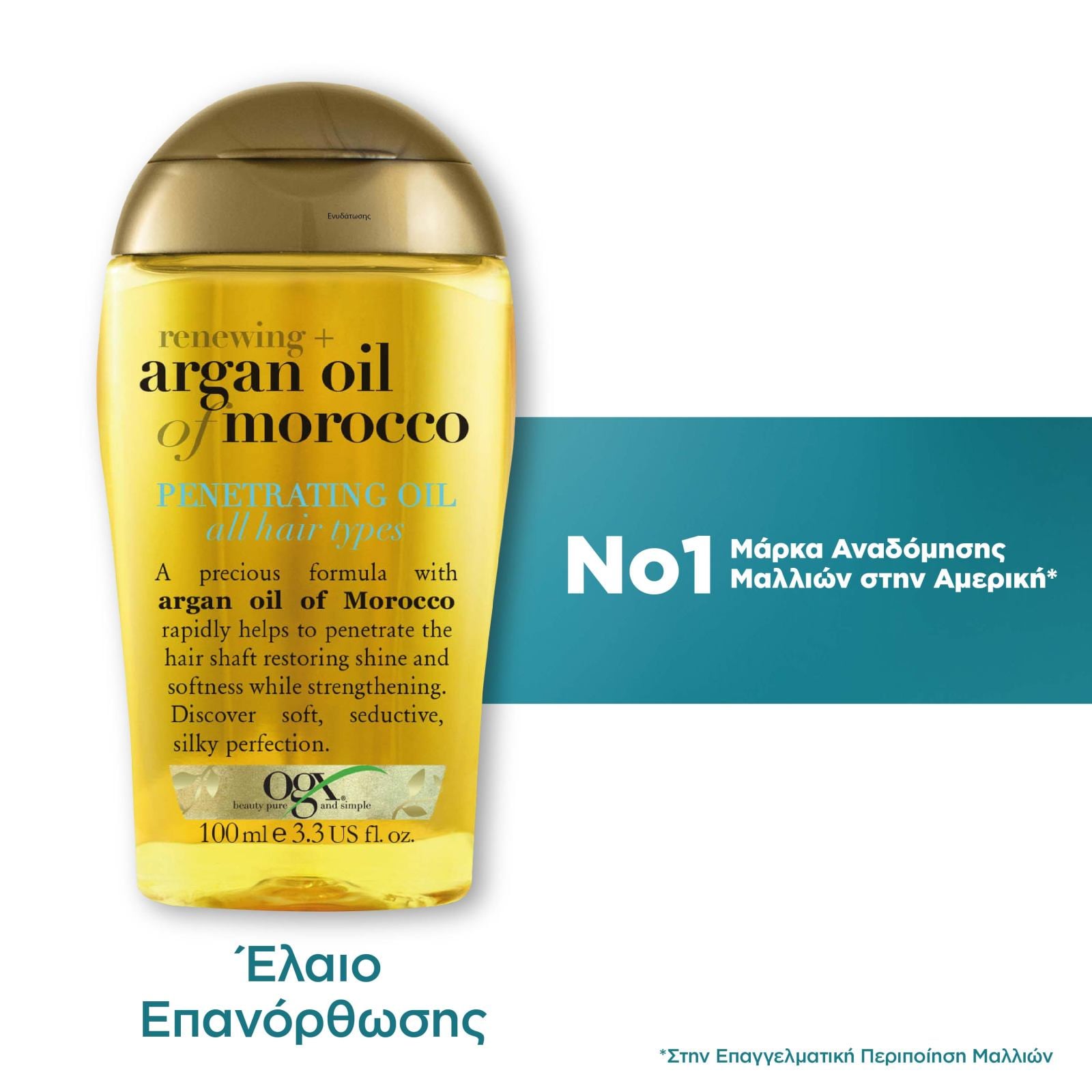 OGX Λάδι Μαλλιών Argan Oil of Morocco Penetrating Oil 100ml