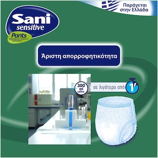 SANI | Εσώρουχα Ακράτειας Sensitive Pants XXL No5 14 Τεμάχια