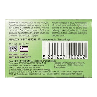 ΕΥΡΙΠΟΣ | ΑΦΕΨΗΜΑ ΔΥΟΣΜΟΣ 10 ΦAKEΛA