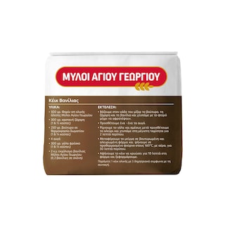 ΜΥΛΟΙ ΑΓΙΟΥ ΓΕΩΡΓΙΟΥ | Farin ap Wholemeal Flour with 5 Cereals 500g