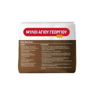 ΜΥΛΟΙ ΑΓΙΟΥ ΓΕΩΡΓΙΟΥ | Farin ap Wholemeal Flour with 5 Cereals 500g