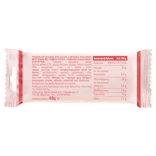 WASA | Sandwich Τομάτα & Βασιλικός 40gr